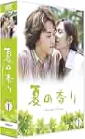 夏の協奏曲 DVD-BOX 1-3set Amazon.co.jp: 夏の協奏曲 BOX 1 [DVD] : ジョージ・フー, ウー